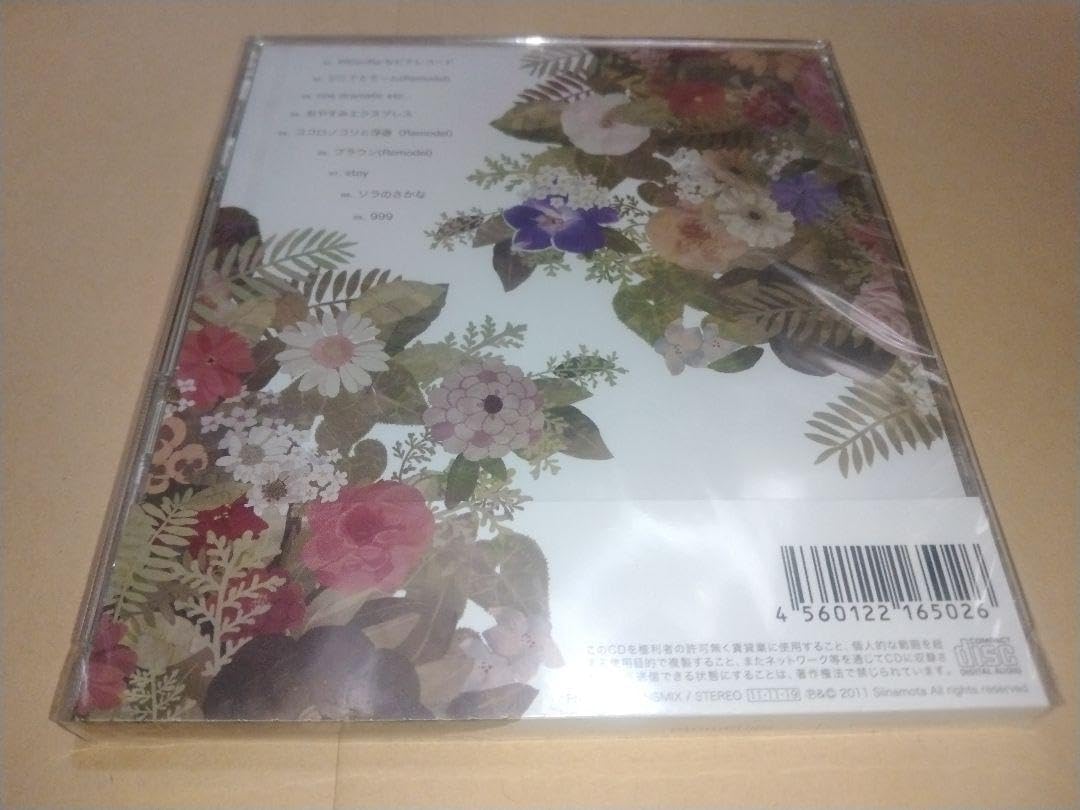 the back of the jwel case with the songs listed