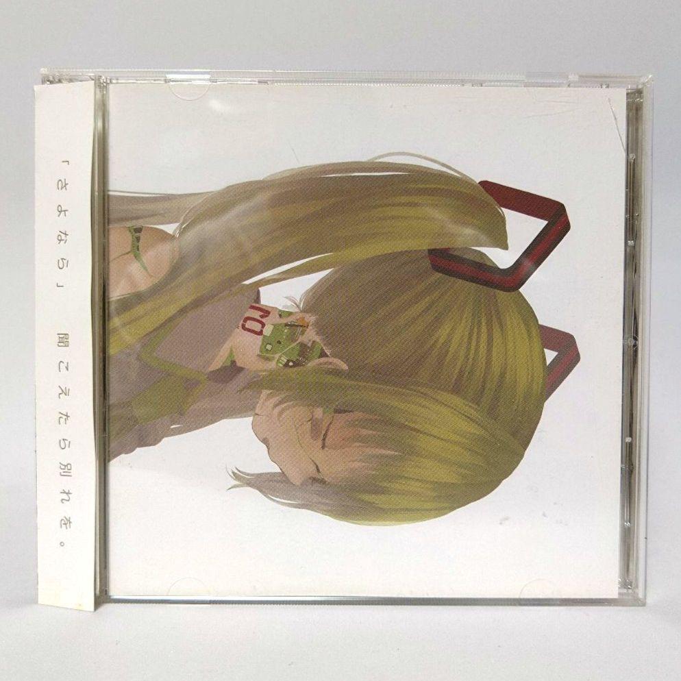 front of jewel case
