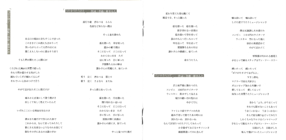 booklet scans with lyrics