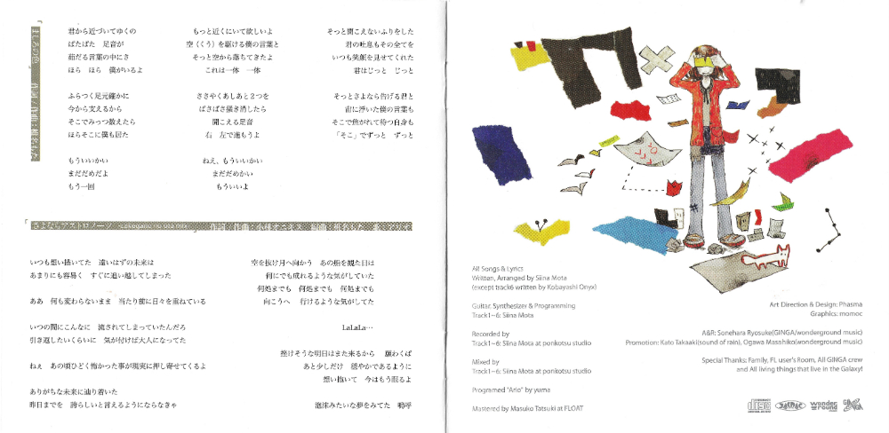 booklet scans with lyrics