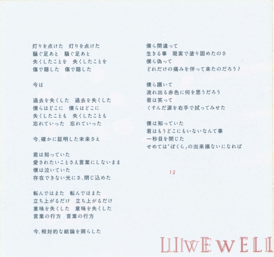 booklet page with lyrics