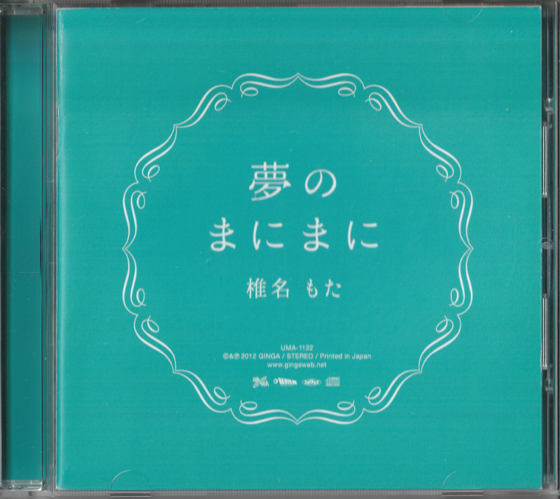 jewel case front cover