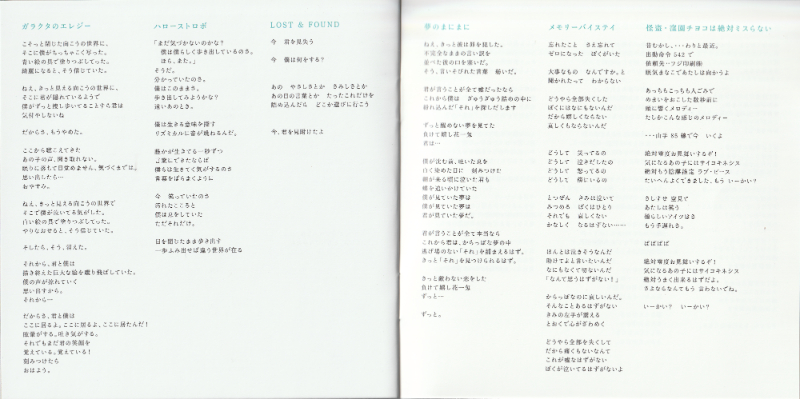 booklet page with lyrics