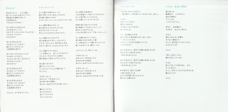 booklet page with lyrics