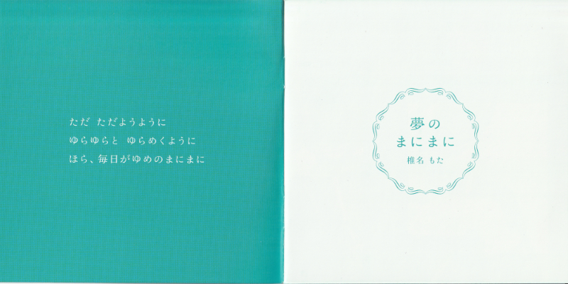 booklet with lyrics